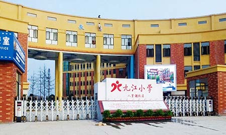 曾德(dé)上九江(jiang)小(xiǎo)學(xué)