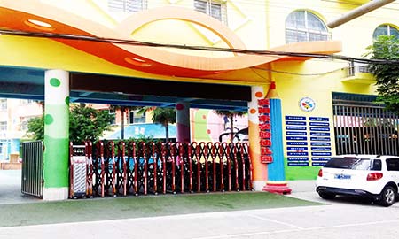 襄陽(yáng)市(shi)實驗(yàn)幼兒園